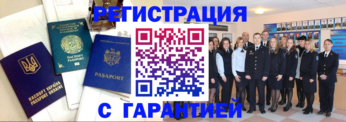 временная регистрация в квартире в Сысерти