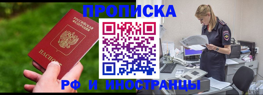 временная регистрация собственник в Сысерти