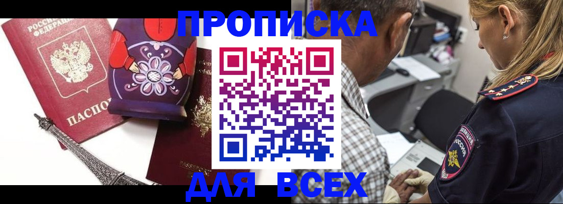 временная регистрация поиск в Сысерти