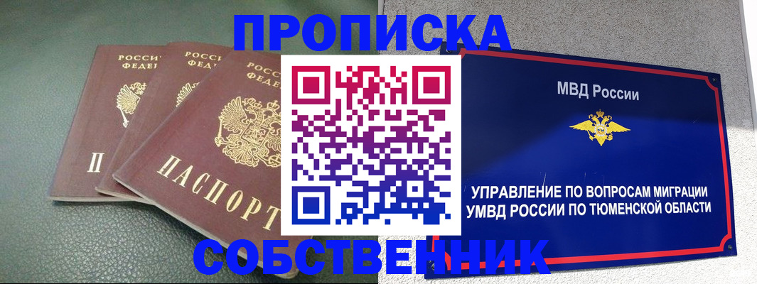 прописка законно в Сысерти
