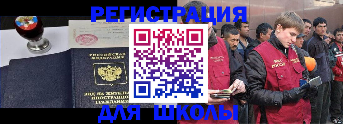 временная регистрация для всех в Сысерти